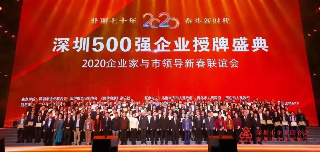 利博游戏官网精机获“2019深圳500强”企业