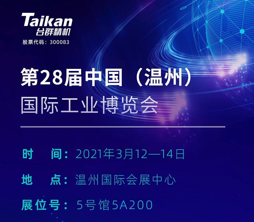 利博游戏官网精机机械展