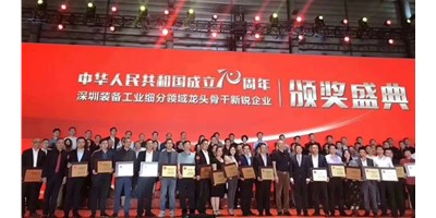 有志者事竟成 苦心人天不负——利博游戏官网精机荣获自动化系统细分领域的“龙头企业”称呼