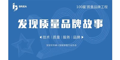 100星质量品牌工程—《发明?故事》品牌专访 | 手艺、质量、服务…… 业内冠军创世纪的致胜之道
