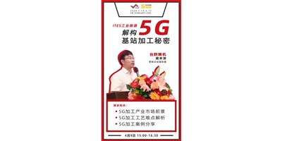 利博游戏官网5G智造方案，，，助力抢占千亿滤波器市场