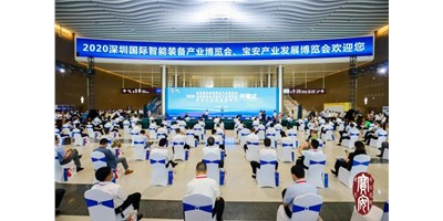 “宝安智造”8月必看展|利博游戏官网精机邀您共赴宝安工业生长博览会