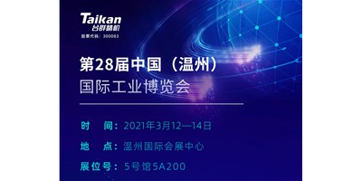 利博游戏官网精机多款机型将亮相3月温州工业博览会，，邀您来旅行