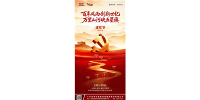 七一华光，，，红心向党 | 热烈庆祝中国共产党建设104周年！